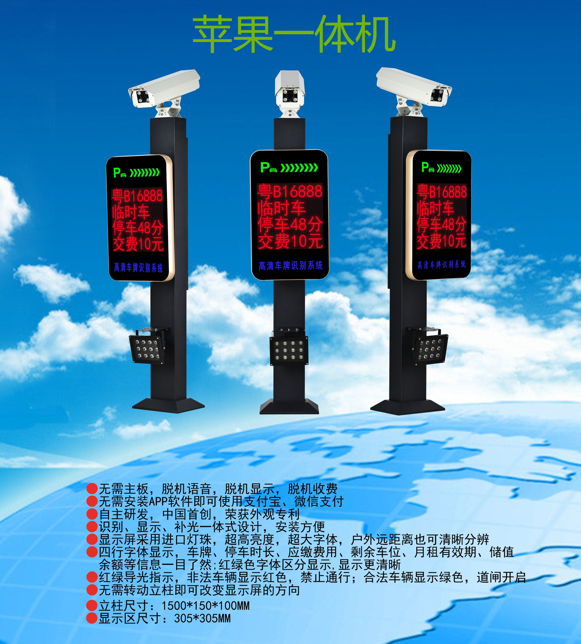 洮南市车牌识别系统